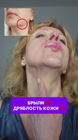 БРЫЛИ❌ДРЯБЛАЯ ШЕЯ❌