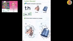 Spotlight 2. Английский язык. 2 класс. Упражнение 1. Слушай и повторяй за диктором. Страница 14.