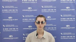 Отзыв о лазерной коррекции зрения в клинике "Зрение Ростов-на-Дону", 88001009876
