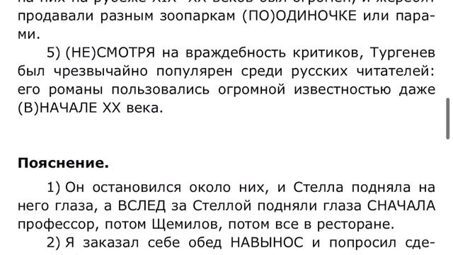 Решаем ЕГЭ по русскому языку, часть 18
Школьные будни
