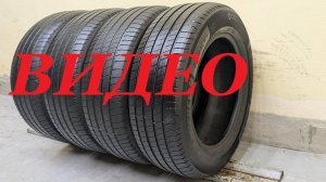 205/60/16 Michelin Primacy 4