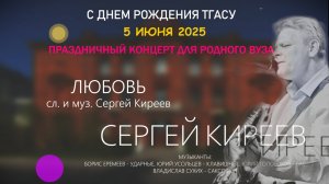 Любовь