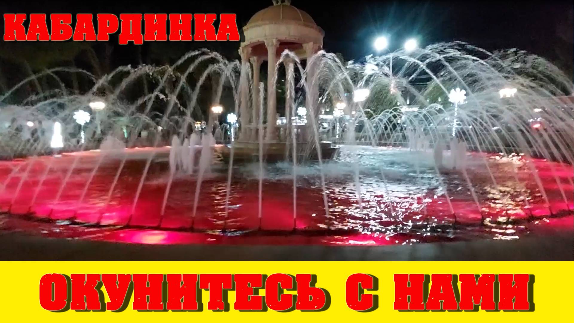 Переезд в Кабардинку. Сериал «Море 24», 14-я серия.