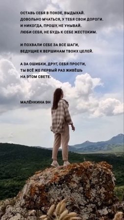а за ошибки, друг, себя прости. #цитаты #цитата #мысли #стихи #поэзия #литература #жизнь #рек