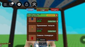 вырос большой сад в Grow a garden я потратил 1000000$