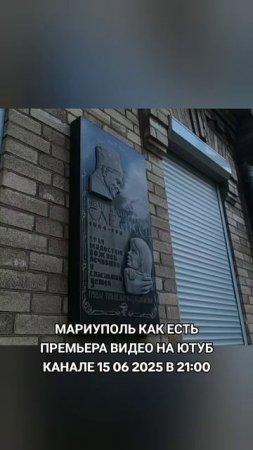 Это Мариуполь? ГЛАЗАМ не верю