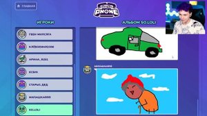 Милс PLAY - ОРУ 藍 ИСПОРЧЕННЫЙ ТЕЛЕФОН - опиши что НАРИСОВАЛ ДРУГ (2)
