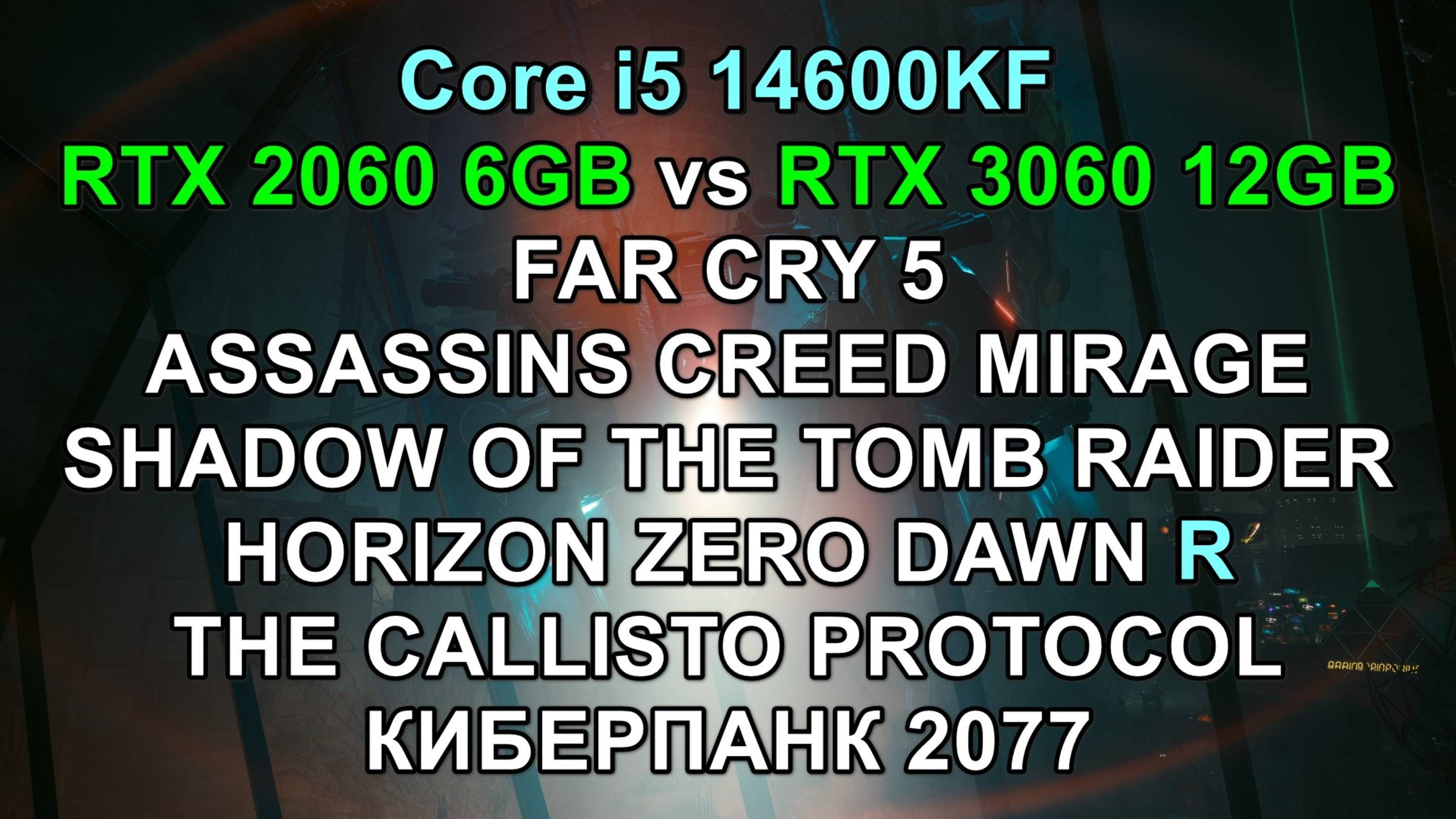 RTX 2060 6GB vs RTX 3060 12GB ( i5 14600KF ) в 6 ИГРАХ