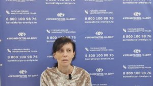 Отзыв о лазерной коррекции зрения в клинике "Зрение Ростов-на-Дону", 88001009876