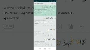 сура  Аль- Инфитар