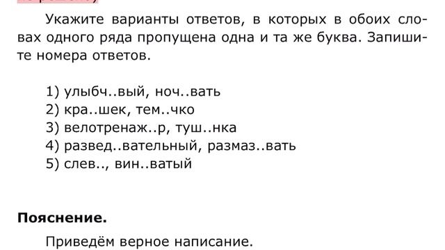 Решаем ЕГЭ по русскому языку, часть 15
Школьные будни