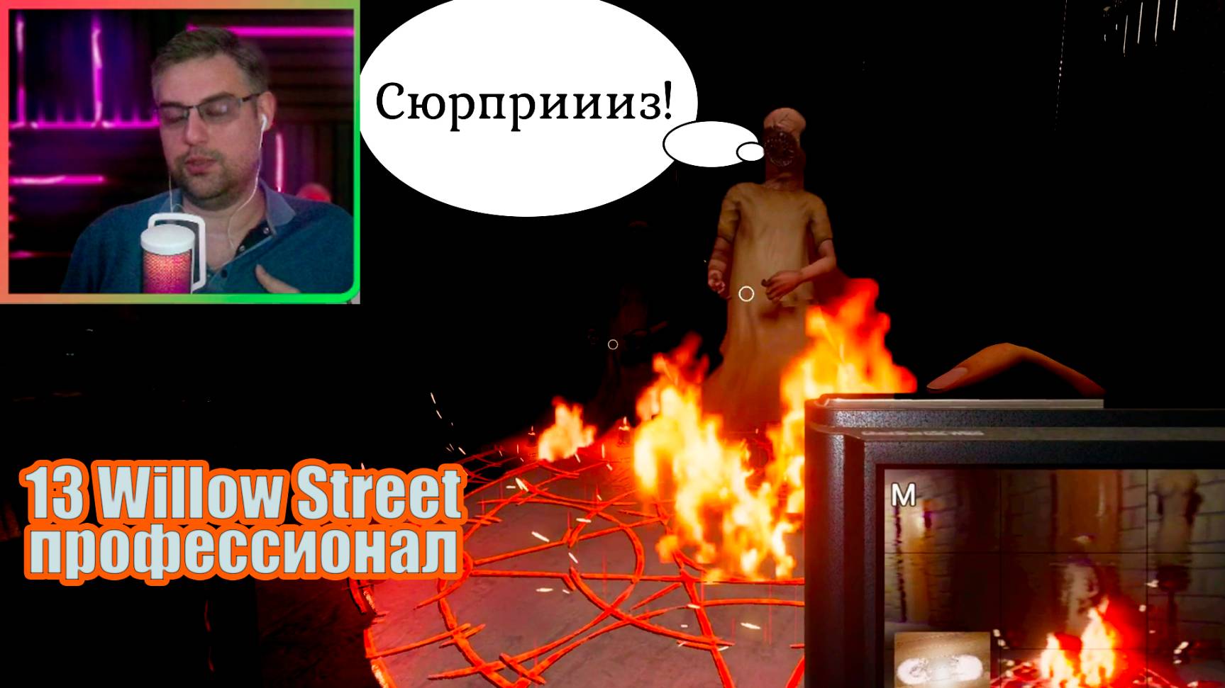 Phasmophobia ▶ 13 Willow Street челлендж | Профессионал