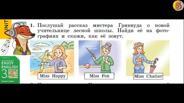 Enjoy english 3 класс. Упражнение 1 Страница 8 смотреть онлайн