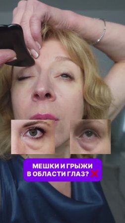 👆Работай по косточке - уйдут МЕШКИ и ГРЫЖИ