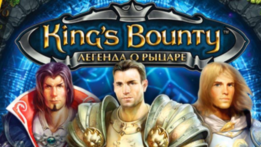 King’s Bounty. Легенда о рыцаре часть 45.