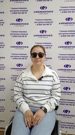Отзыв о лазерной коррекции зрения в клинике "Зрение Воронеж", 88001009876