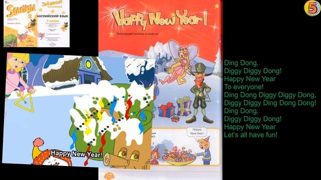 Starlight 2 класс Happy New Year! страница 116. Ding Dong, Diggy Diggy Dong! Happy New Year! To ... смотреть онлайн