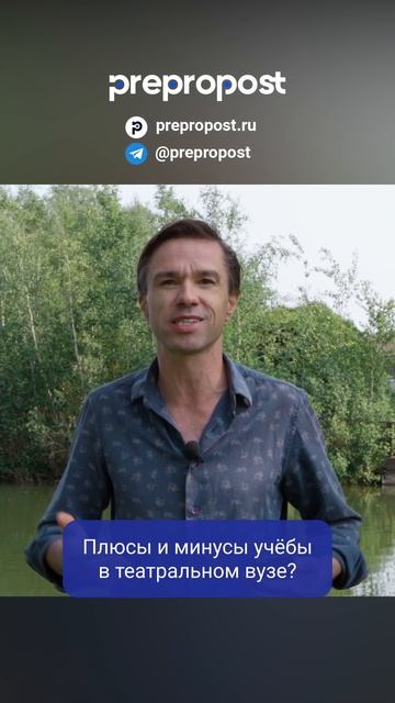 Театральный вуз: за и против. Стоит ли туда поступать?