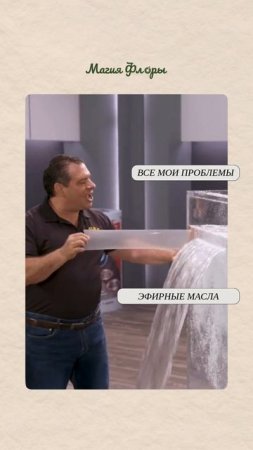 Аромамагия — лекарство от всех проблем 💫✨