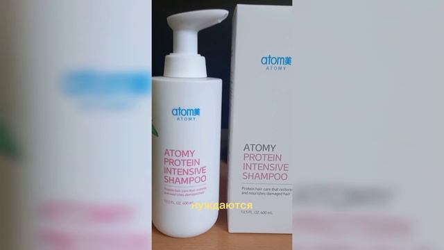 Лучший #шампунь для поврежденных волос – #Atomy Protein Intensive Shampoo смотреть онлайн