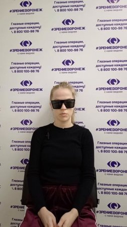 Отзыв о лазерной коррекции зрения в клинике "Зрение Воронеж", 88001009876