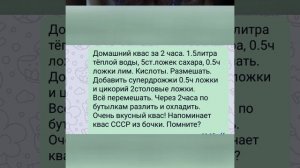домашний квас очень вкусный