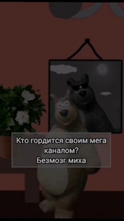 Михомем