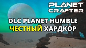 БОКСИТЫ НАШЕ ВСЁ - DLC Planet Humble #2