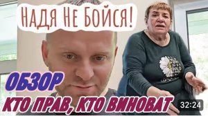 САМВЕЛ АДАМЯН, ЮЛЬКА НЕМИЛАЯ ПЕРЕПИЛА ОЗВЕРИН, РВЕТСЯ В ДНЕПР , НАДЬКА ОБВИНЯЕТ САМВЕЛА..