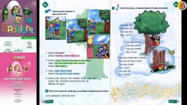 Spotlight 2. Pages 68-69. Английский в фокусе. 2 класс. Страницы 68-69. I Can Jump! смотреть онлайн