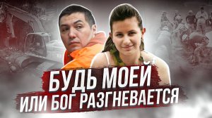 Пастор-серийник : дело Джулианы Родригез