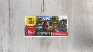 РУССКОЕ ЛОТО 1653 ТИРАЖ 22.06.25. Анонс