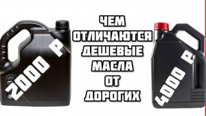 Чем отличаются бюджетные масла от качественных? Личный опыт