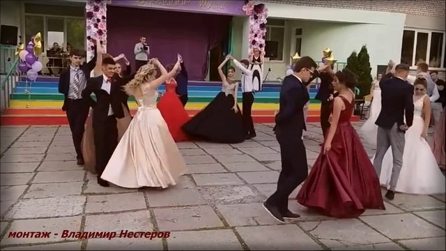 Школьный вальс