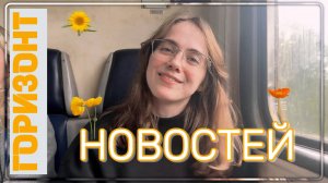 Шумная элка из Сергиева Посада везет ответственную Цветочкину домой