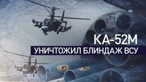 ВС РФ уничтожили блиндаж с личным составом ВСУ