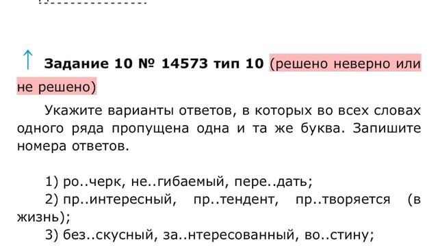 Решаем ЕГЭ по русскому языку, часть 13
Школьные будни