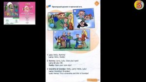 Spotlight 2. Английский язык. 2 класс. Упражнение 3. Послушай диалог и прочитай его. Страница 23.