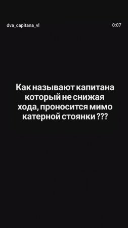 Морские прогулки во Владивостоке +79147374096