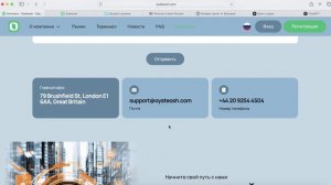 Oyate-osh.ltd (Oyateosh.com) ОТЗЫВЫ.КАК ВЕРНУТЬ ДЕНЬГИ?