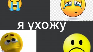 Я УХОЖУ 😭 ден19к жура24к сериал дилод63к кореш24к миф чикен ган фижма фижма фижма фижма фижма фижм