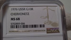 Червонец Сеятель 1976 в слабе  NGC MS68