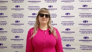 Отзыв о лазерной коррекции зрения в клинике "Зрение Воронеж", 88001009876
