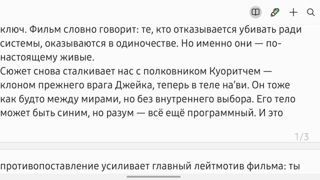 Аватар: Путь воды - глубина за гранью экрана. КиноГид