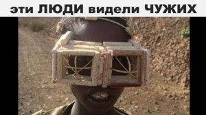 ⚡ КАРГО культ наоборот, ОНИ видели ЧУЖИХ ...