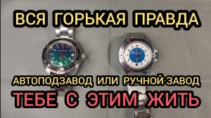 ЧАСЫ С АВТОПОДЗАВОДОМ ИЛИ БЕЗ, ОБЗОР ЧАСОВ ВОСТОК КОМАНДИРСКИЕ АМФИБИЯ