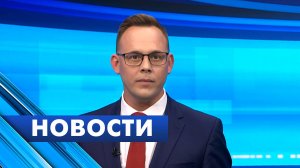 Главные новости Петербурга / 15 июня