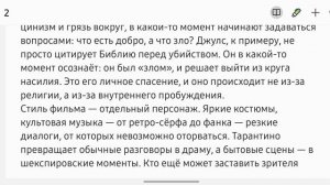 Криминальное чтиво: чаос, стиль и спасение души. КиноГид