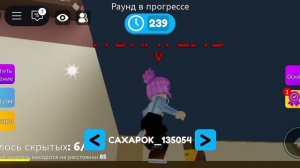 Играем в прятки в рб (скоро видео с Япетом)