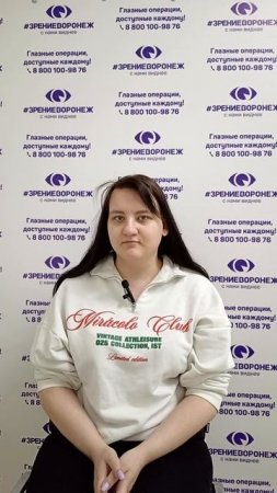 Отзыв о лазерной коррекции зрения в клинике "Зрение Воронеж", 88001009876